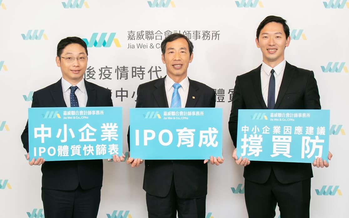 新冠肺炎挫經濟　台灣IPO估2年觸底反彈　4產業最具潛力