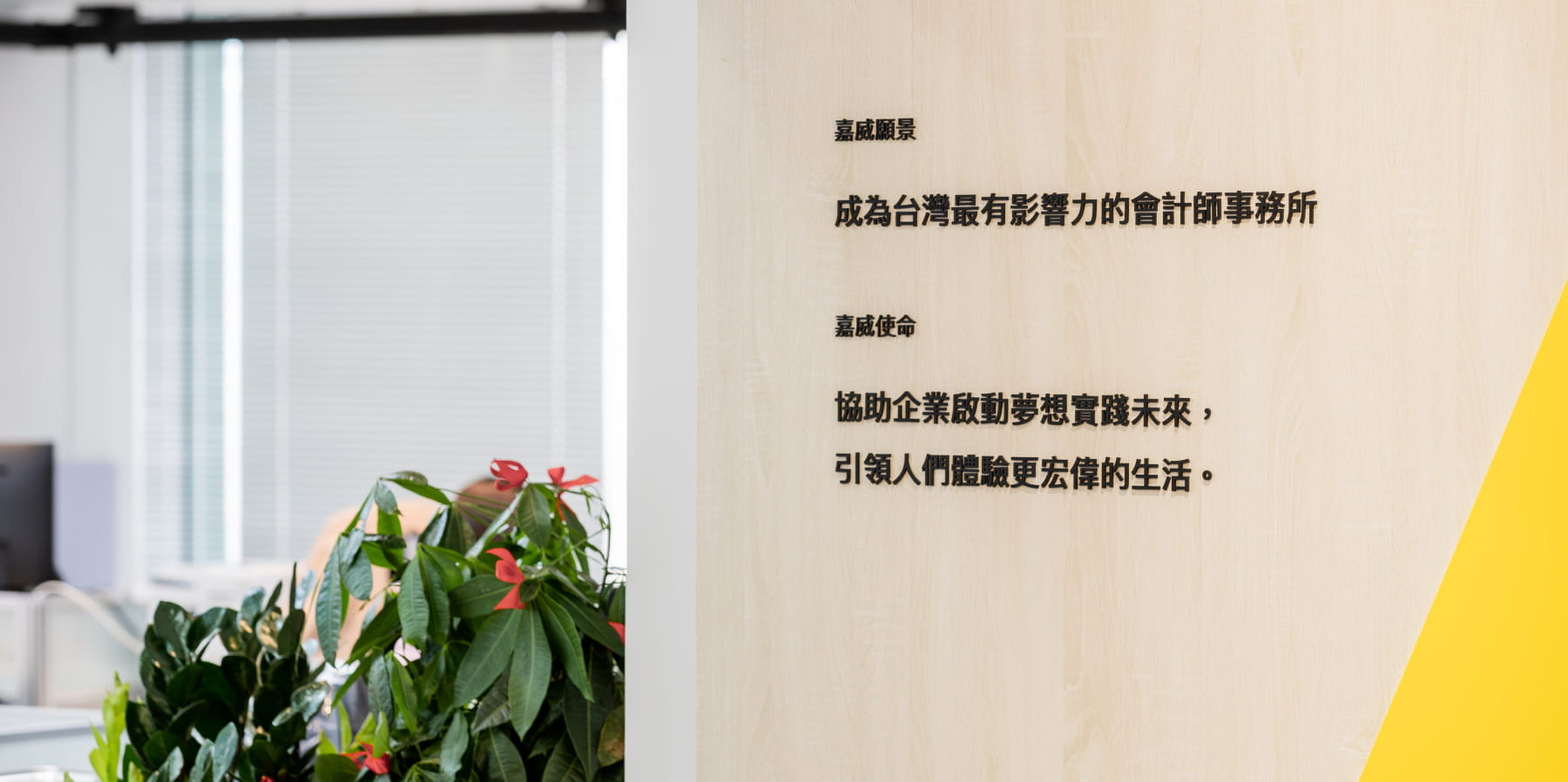 臺北所資訊牆