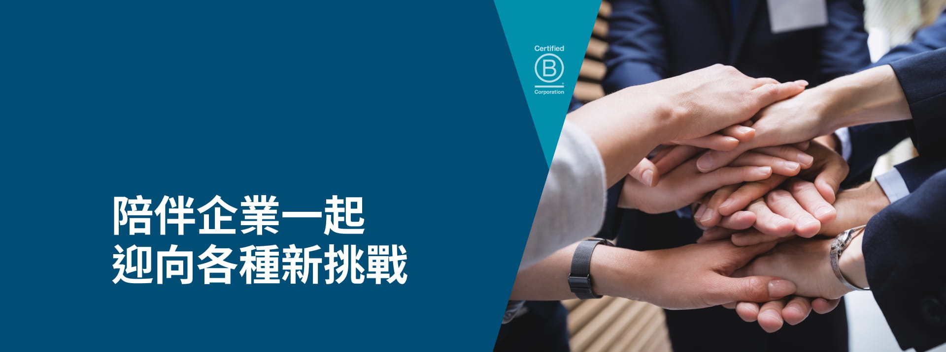 嘉威聯合會計師事務所