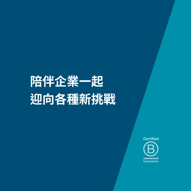 嘉威聯合會計師事務所