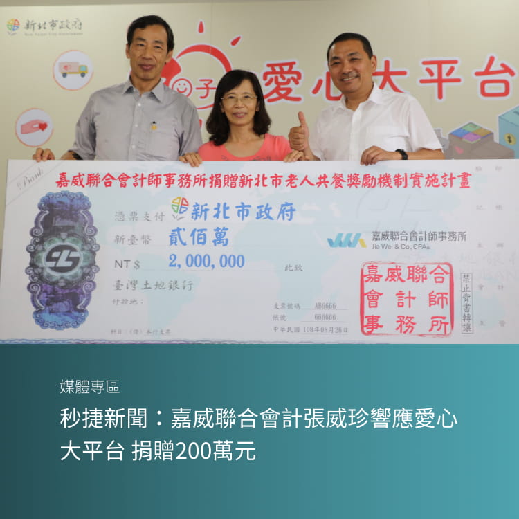 聯合新聞網：143萬中小企業正面臨危機 B型企業協會提解方