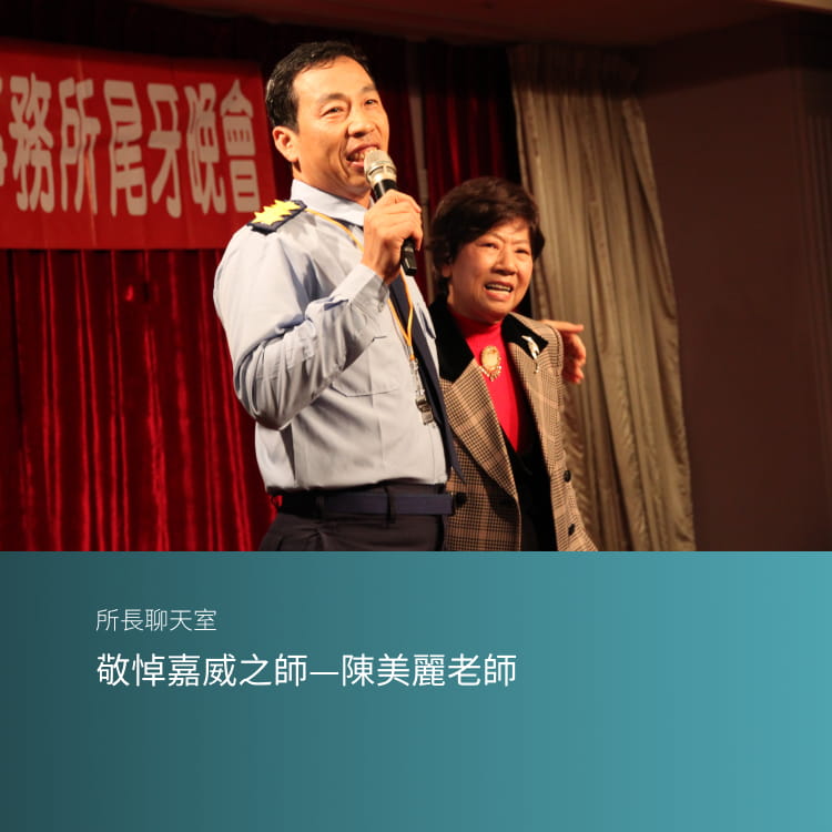 敬悼嘉威之師-陳美麗老師