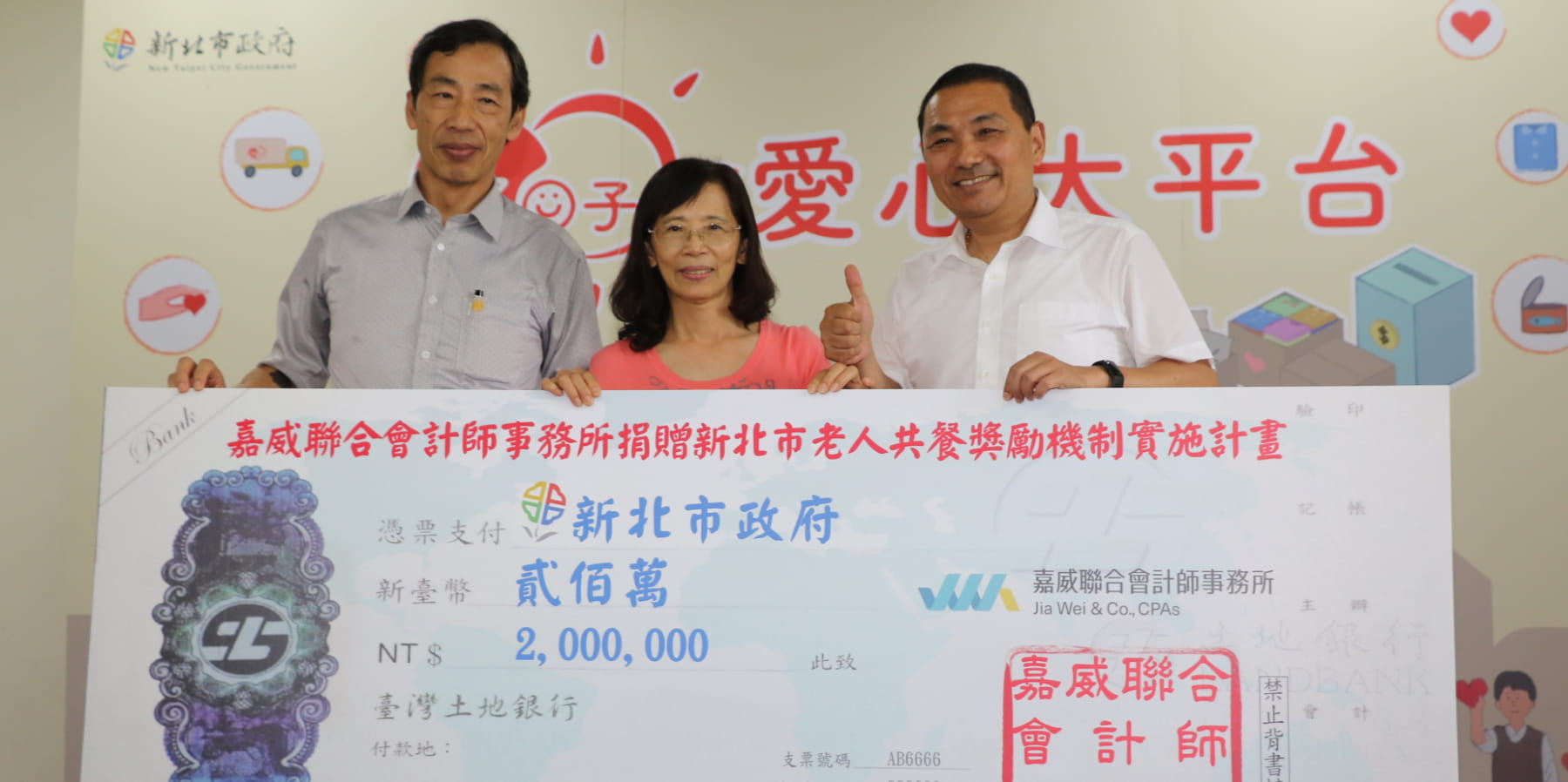 聯合新聞網：143萬中小企業正面臨危機 B型企業協會提解方