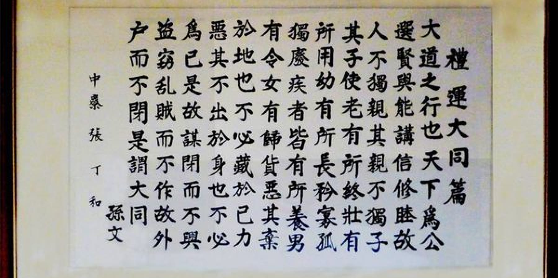 嘉威企業文化：正面、積極、利他