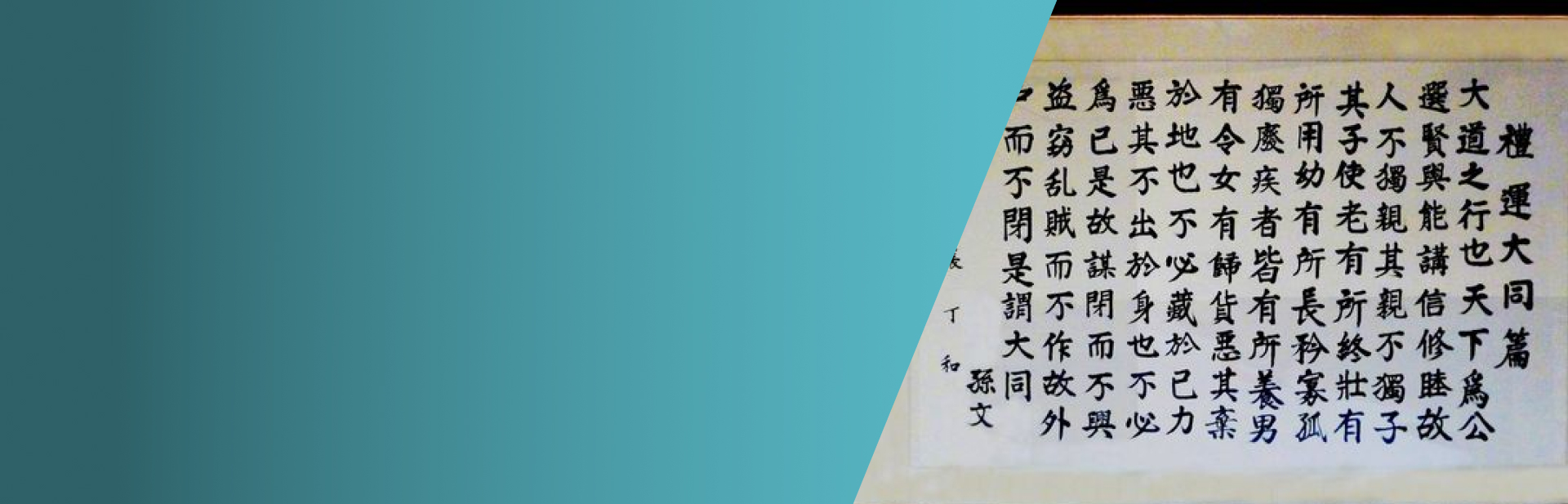 嘉威企業文化：正面、積極、利他
