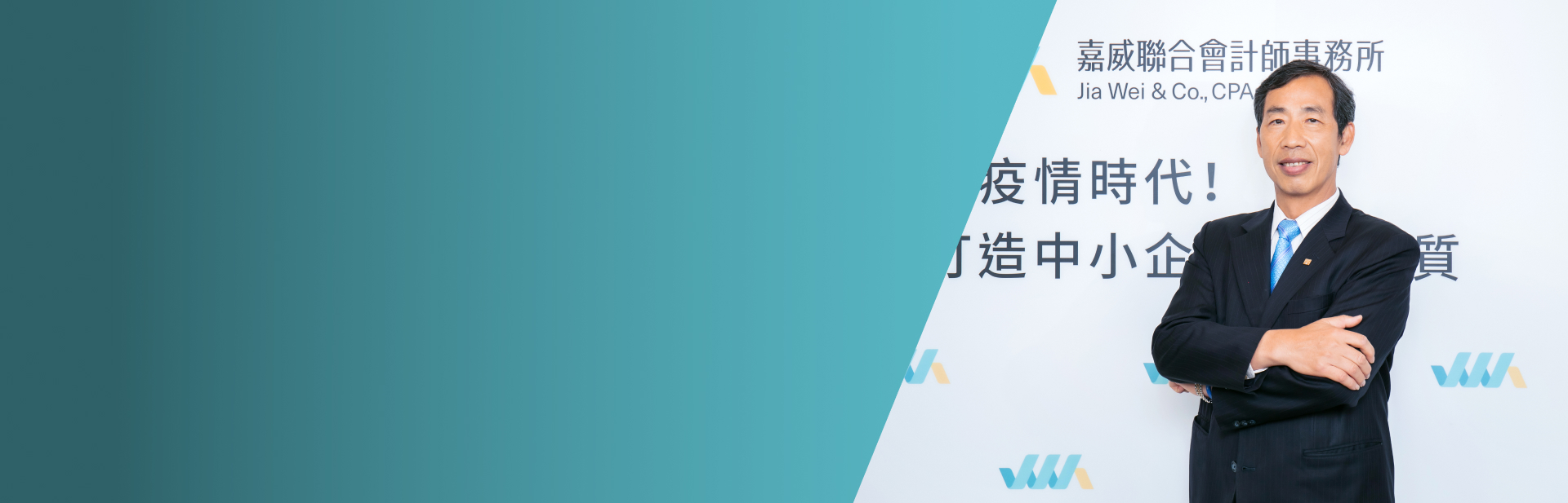會計B型企業 錢多事少離家近