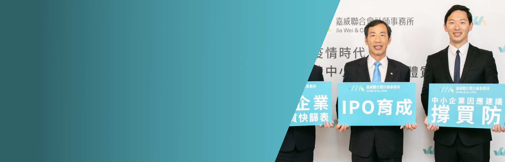 新冠肺炎挫經濟　台灣IPO估2年觸底反彈　4產業最具潛力