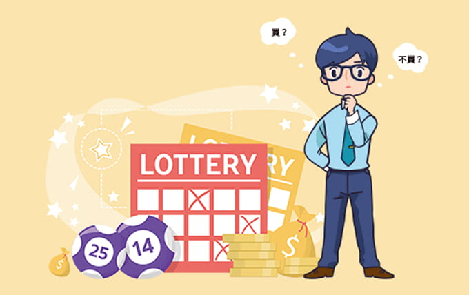 集資買樂透 中獎要先繳贈與稅
