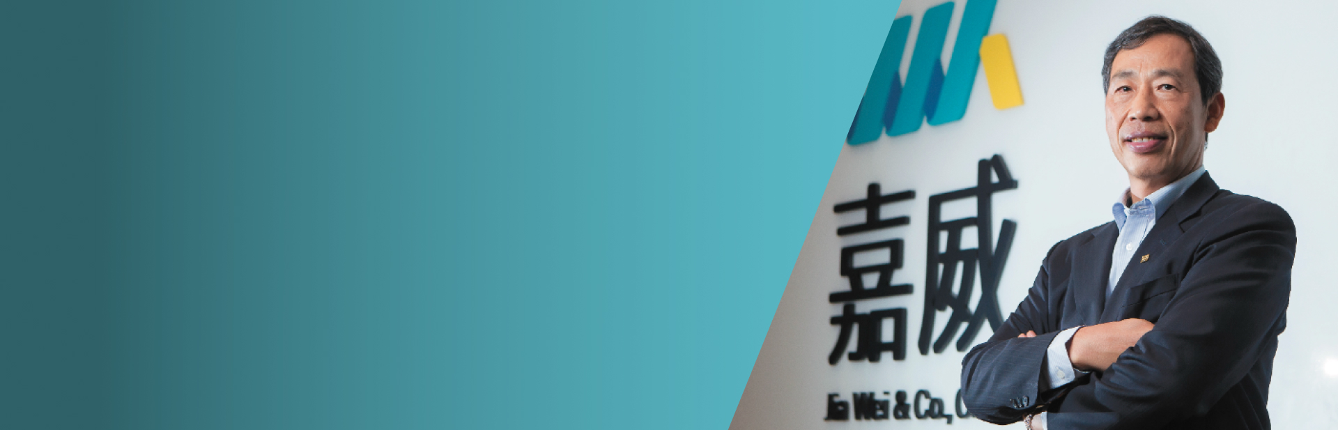 嘉威聚焦中小企業每年成長15％！本土最大會計師事務所擁抱B型企業