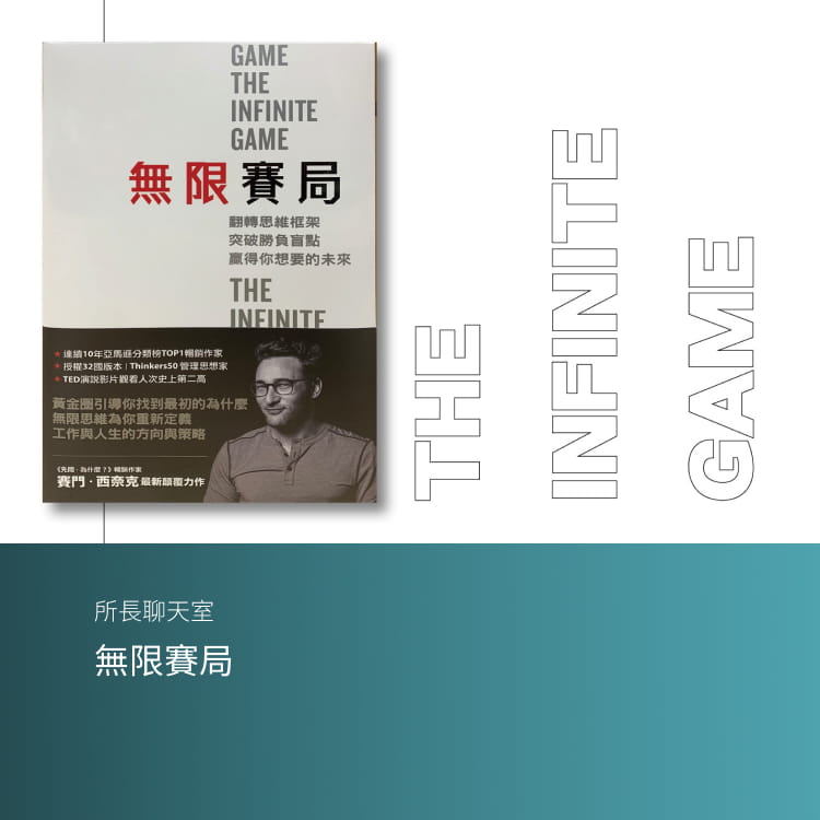 無限賽局