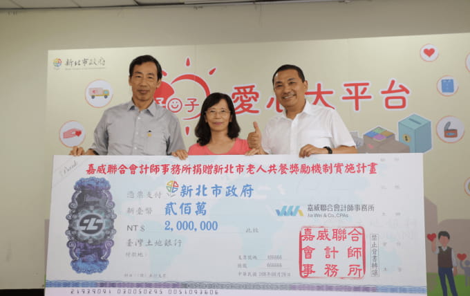社會大愛，老人共餐活動