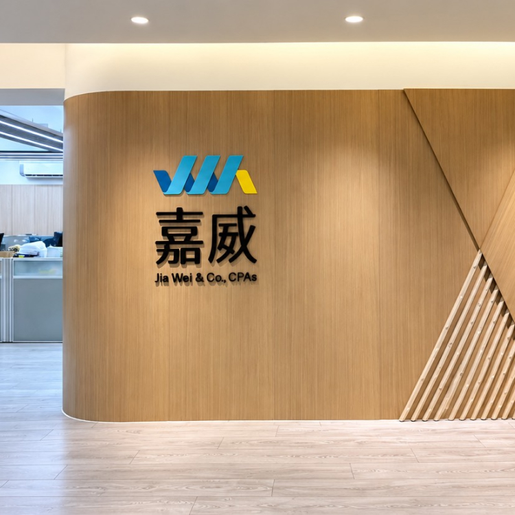 嘉義分所