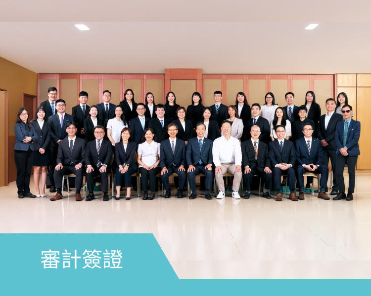 審計簽證